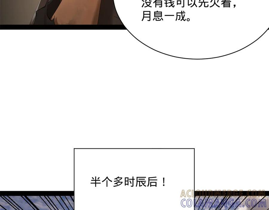 317 万里挑一的大才！ 第65页