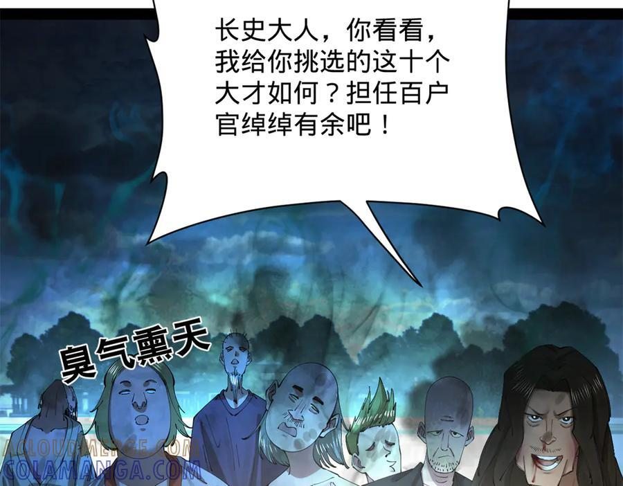 317 万里挑一的大才！ 第69页