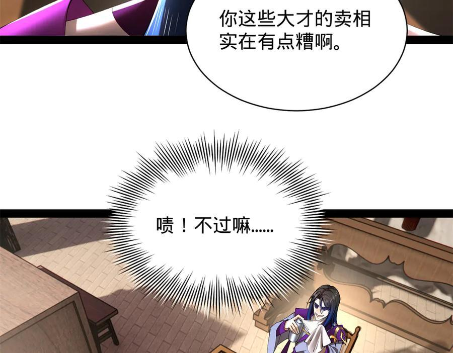 317 万里挑一的大才！ 第71页