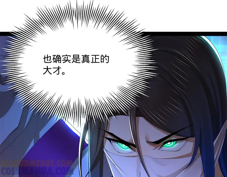 317 万里挑一的大才！ 第73页