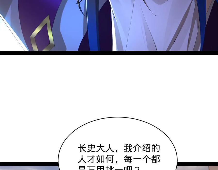 317 万里挑一的大才！ 第74页