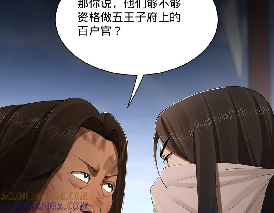 317 万里挑一的大才！ 第77页