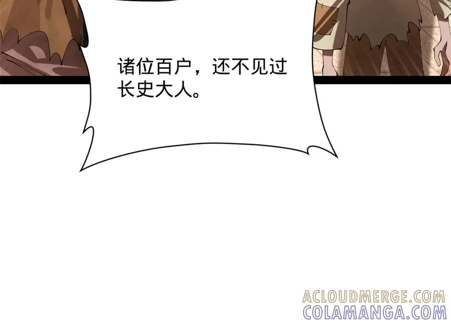 317 万里挑一的大才！ 第81页