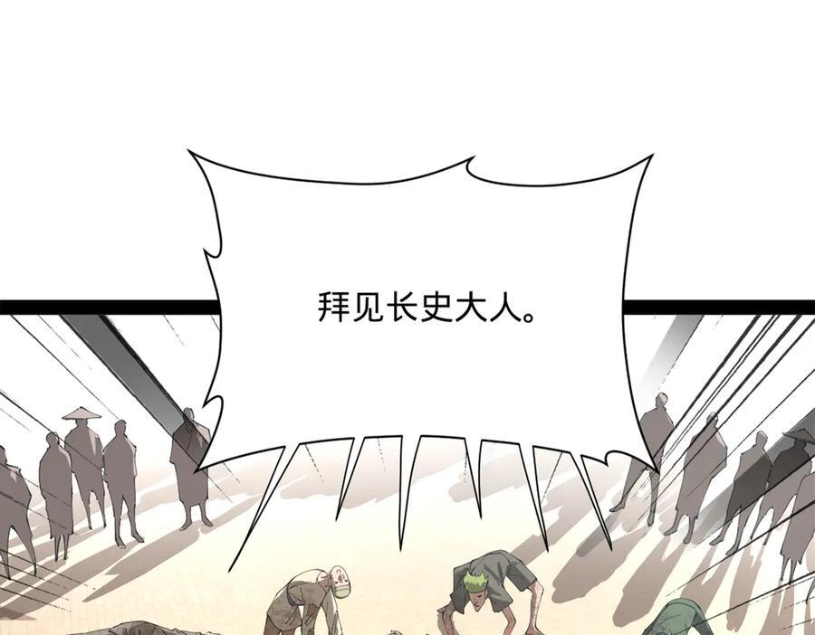 317 万里挑一的大才！ 第82页
