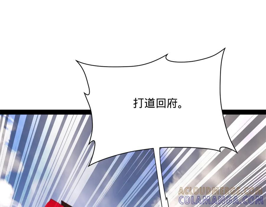 317 万里挑一的大才！ 第89页
