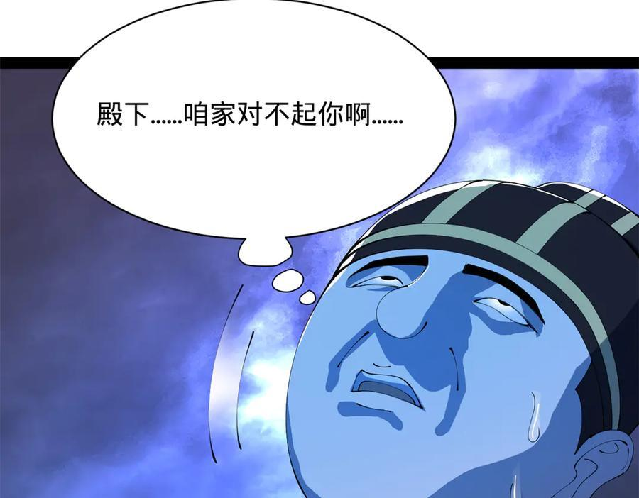 317 万里挑一的大才！ 第92页