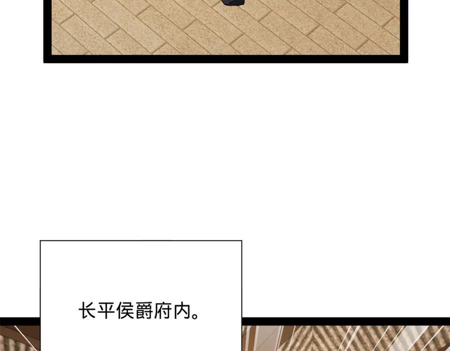 317 万里挑一的大才！ 第95页