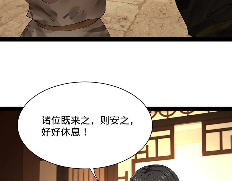 317 万里挑一的大才！ 第103页