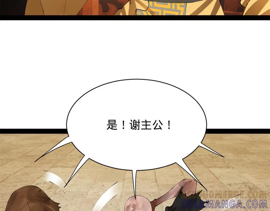 317 万里挑一的大才！ 第105页