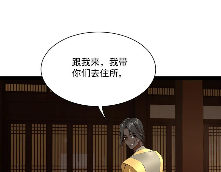 317 万里挑一的大才！ 第107页