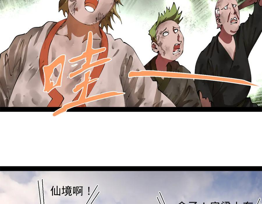 317 万里挑一的大才！ 第111页