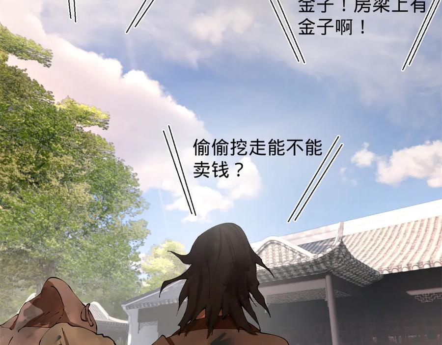 317 万里挑一的大才！ 第112页
