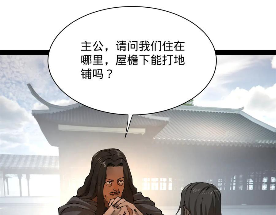 317 万里挑一的大才！ 第114页