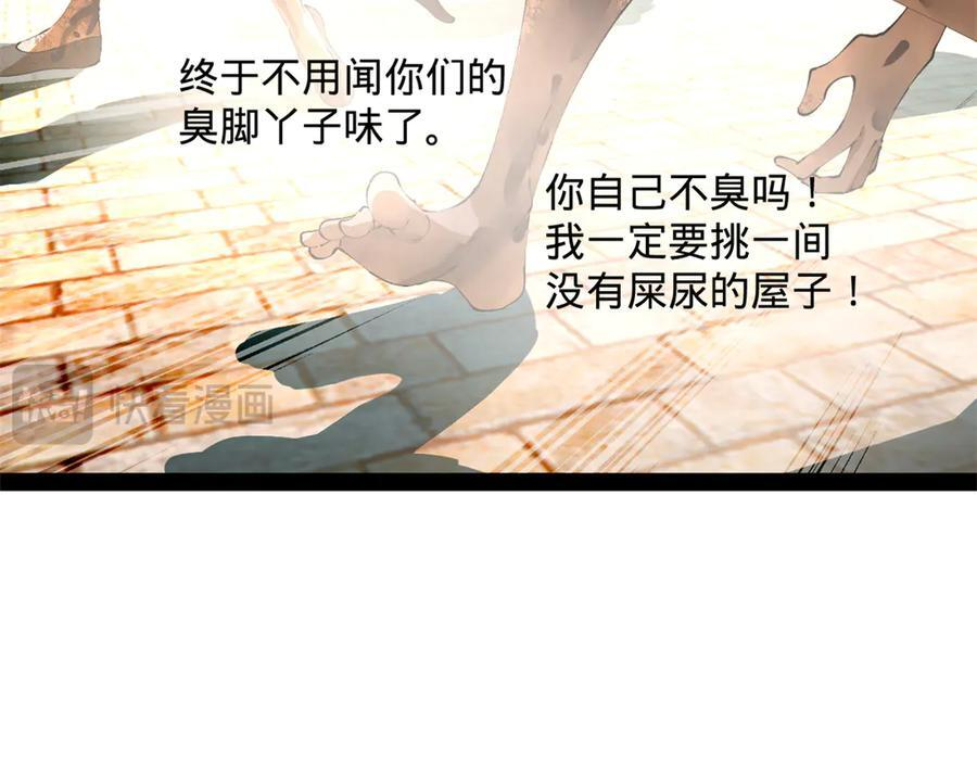 317 万里挑一的大才！ 第118页