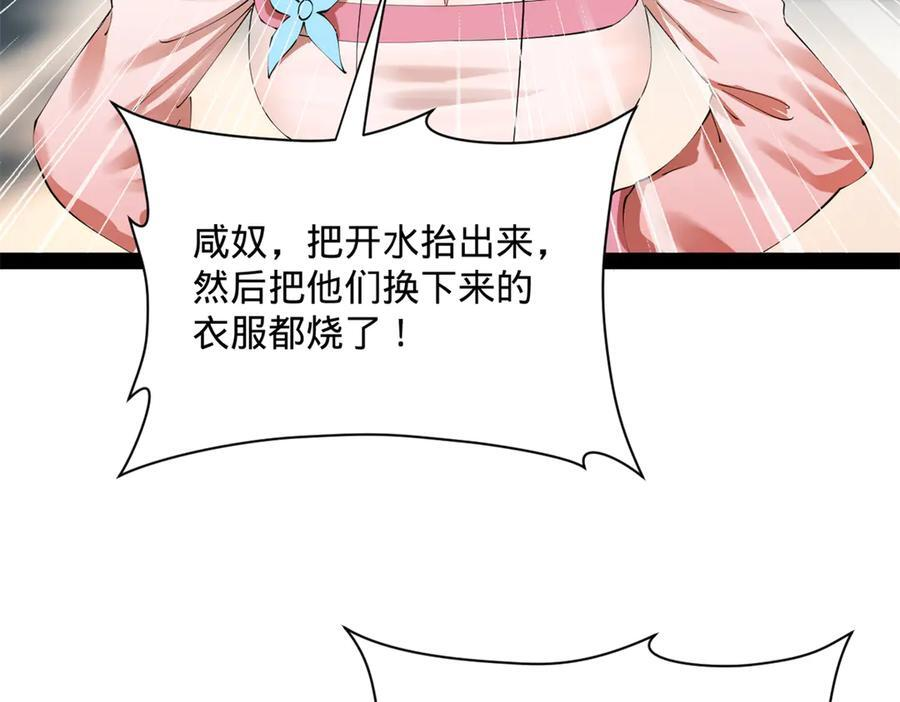 318 争取恩科资格！ 第8页