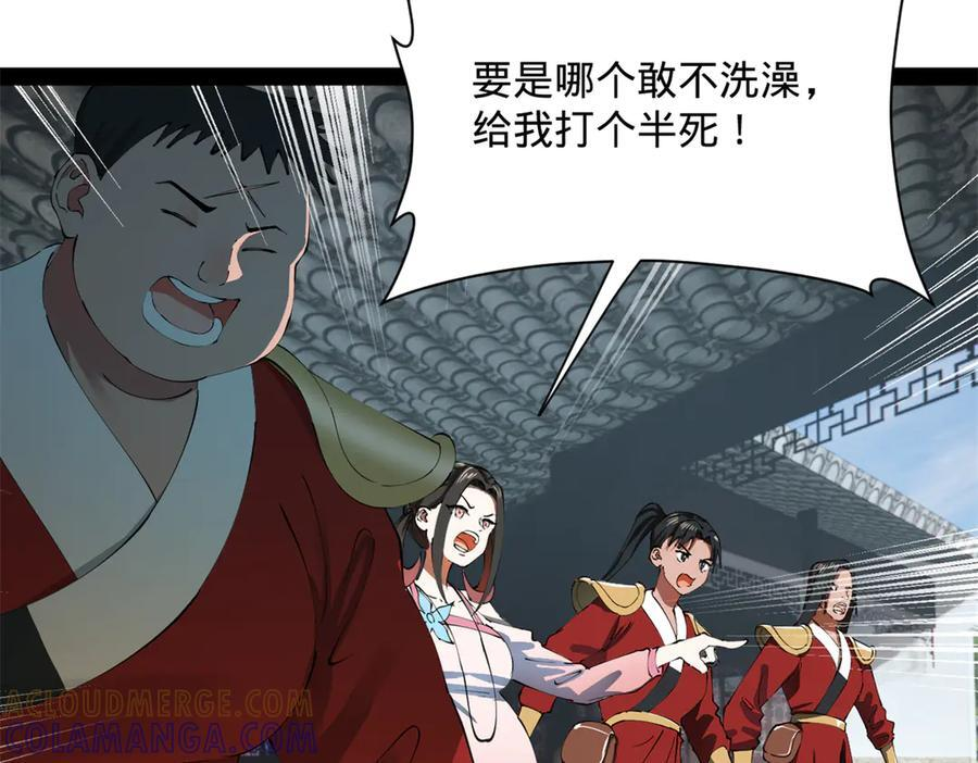 318 争取恩科资格！ 第9页