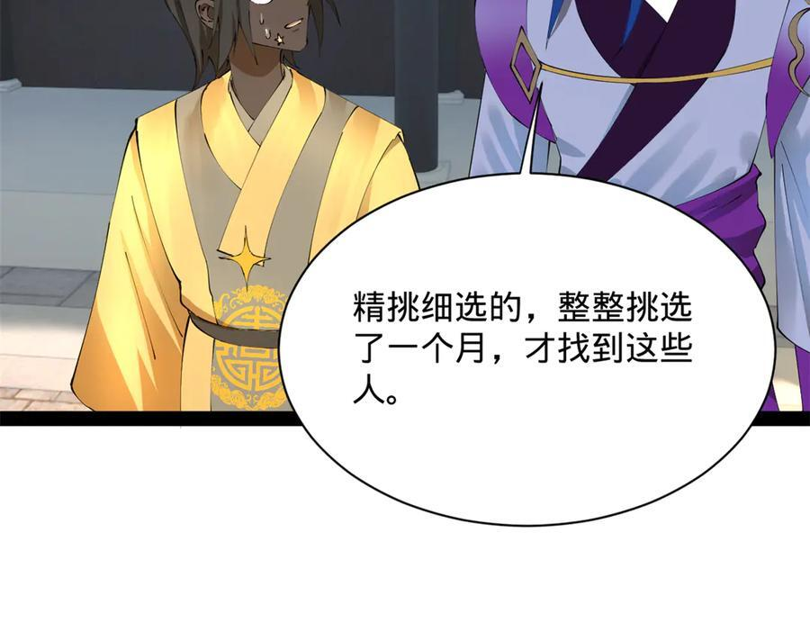 318 争取恩科资格！ 第18页