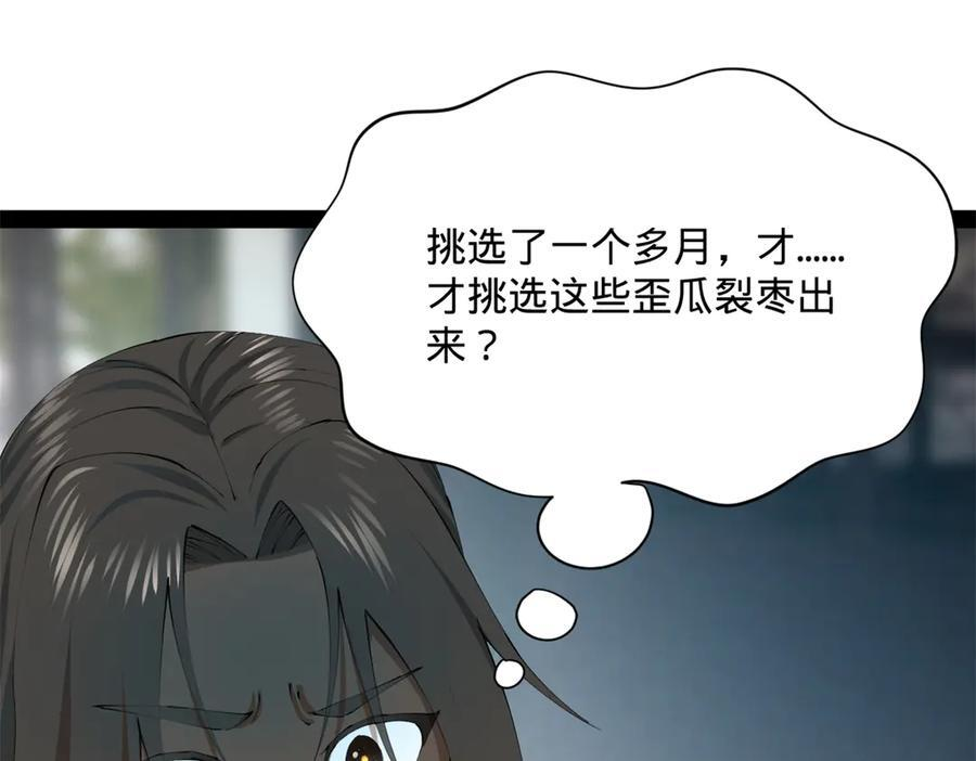 318 争取恩科资格！ 第19页