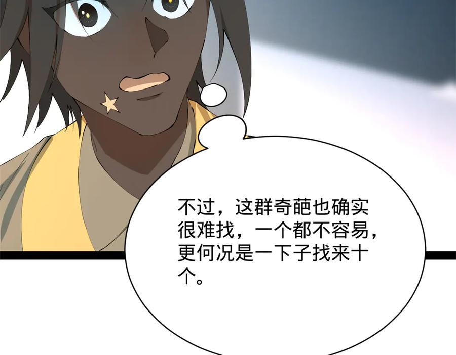 318 争取恩科资格！ 第20页