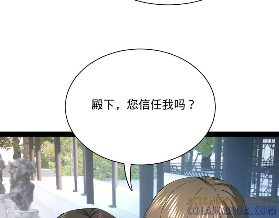 318 争取恩科资格！ 第21页