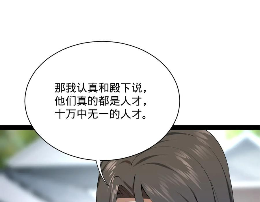 318 争取恩科资格！ 第24页