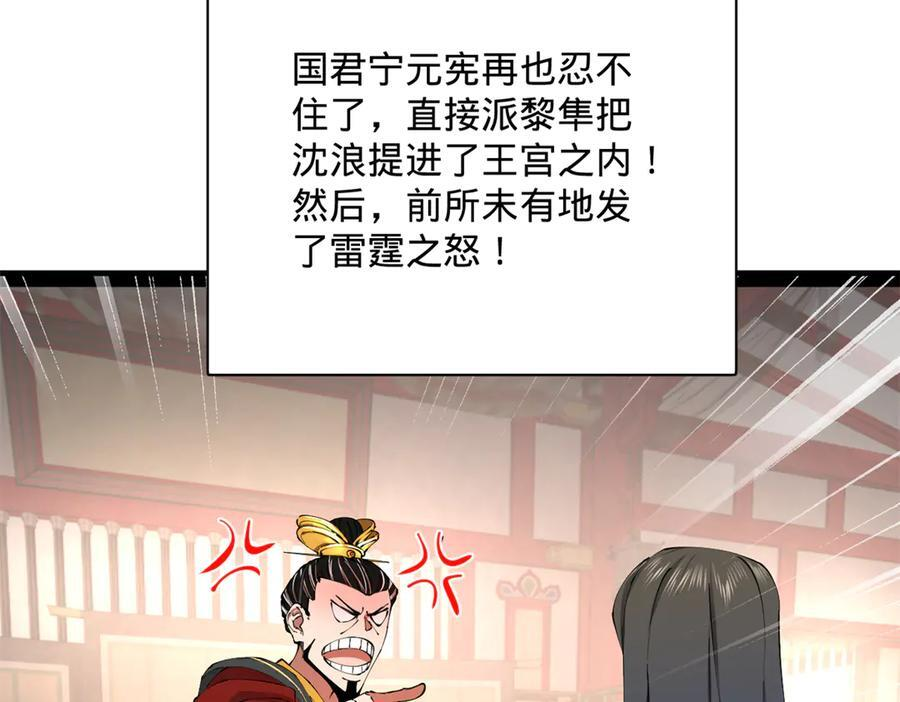 318 争取恩科资格！ 第28页
