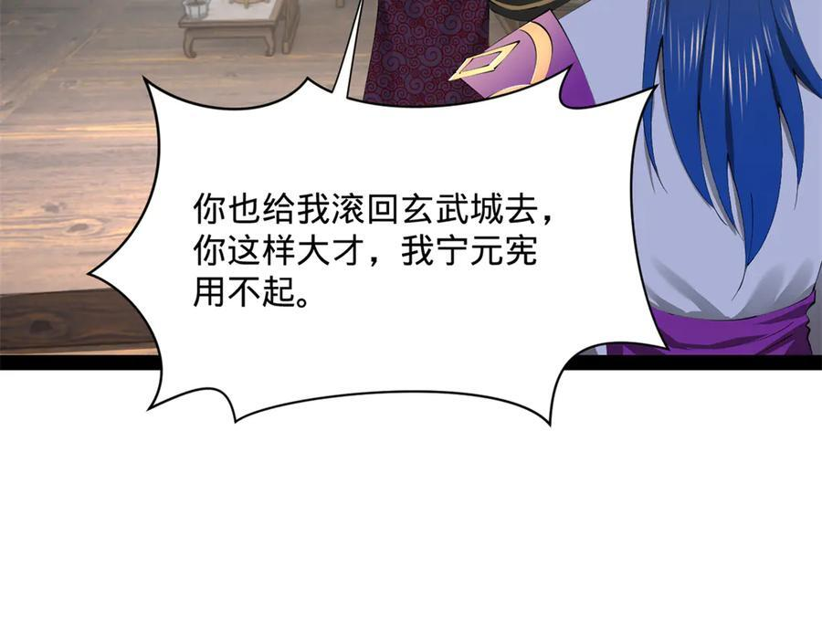 318 争取恩科资格！ 第32页