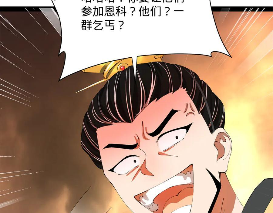 318 争取恩科资格！ 第36页