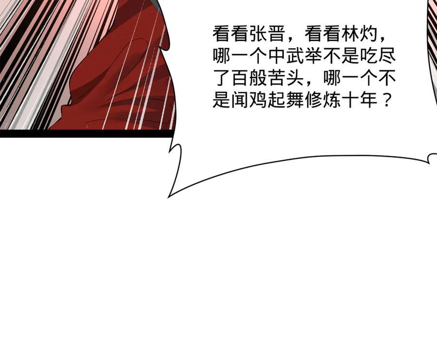 318 争取恩科资格！ 第46页