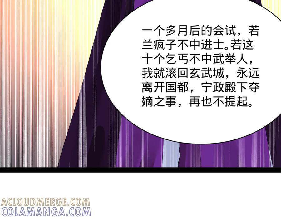 318 争取恩科资格！ 第49页