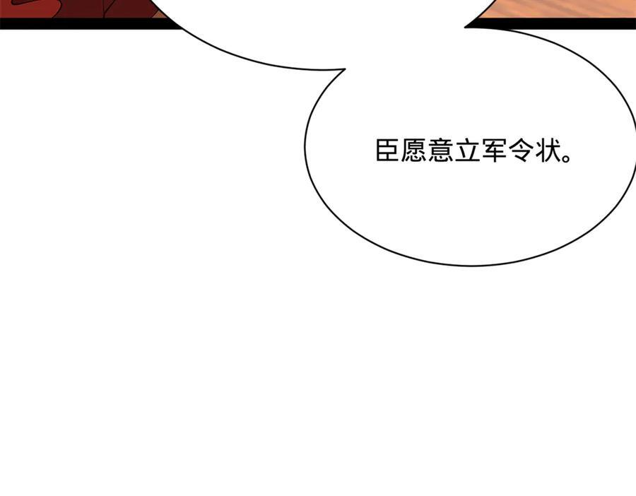 318 争取恩科资格！ 第55页