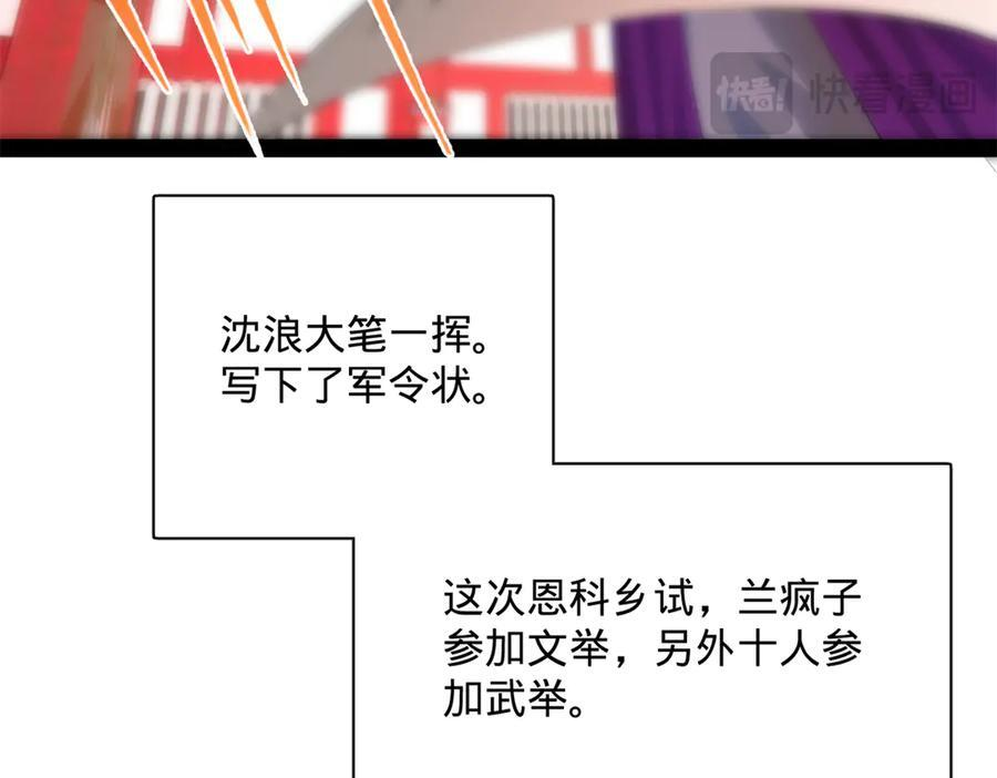 318 争取恩科资格！ 第60页