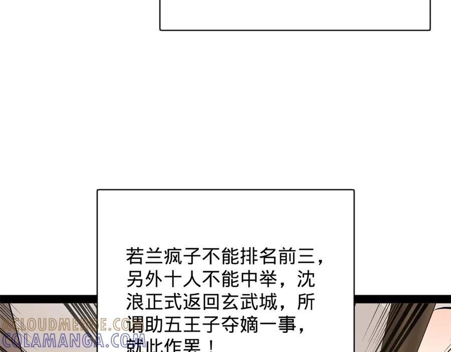 318 争取恩科资格！ 第61页