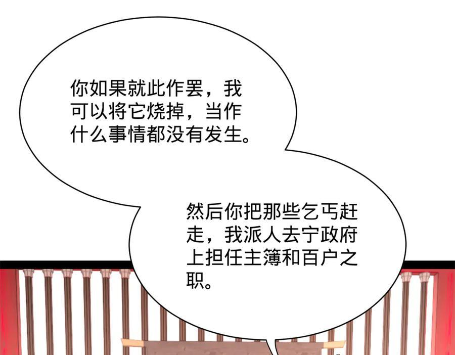 318 争取恩科资格！ 第64页