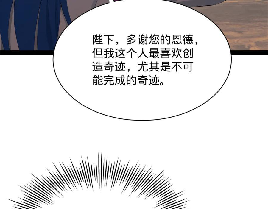 318 争取恩科资格！ 第66页