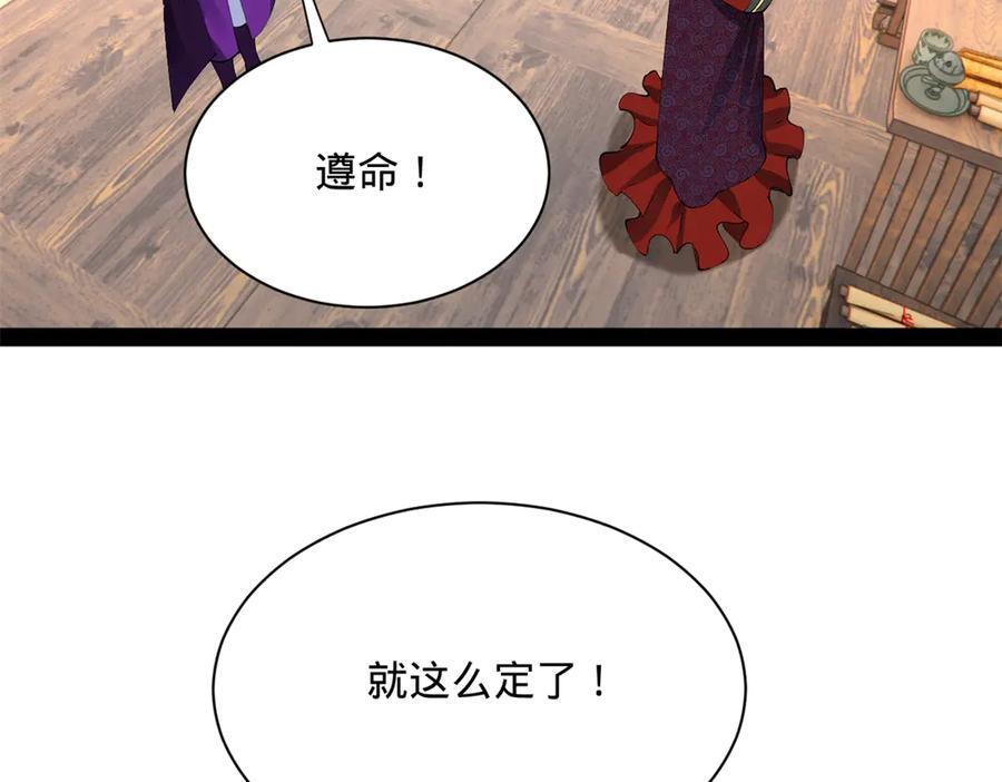 318 争取恩科资格！ 第71页