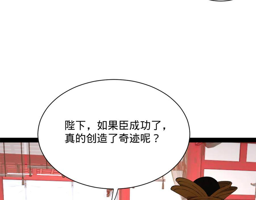 318 争取恩科资格！ 第74页