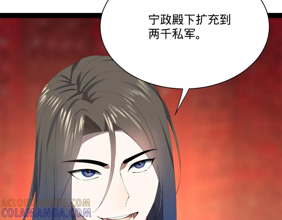 318 争取恩科资格！ 第77页