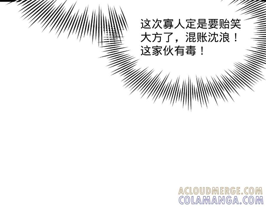 318 争取恩科资格！ 第85页