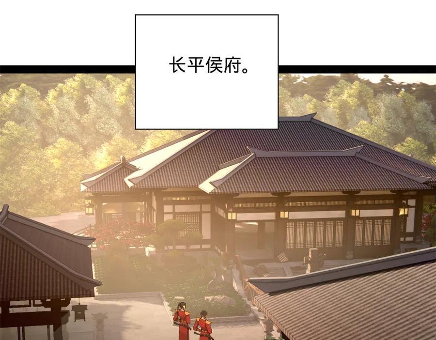 318 争取恩科资格！ 第86页