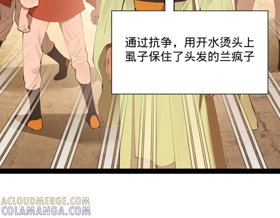 318 争取恩科资格！ 第89页