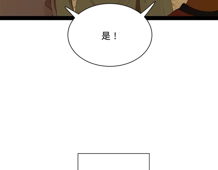 318 争取恩科资格！ 第92页
