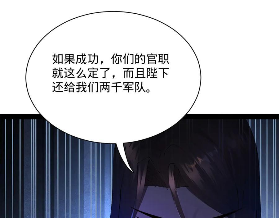 318 争取恩科资格！ 第95页