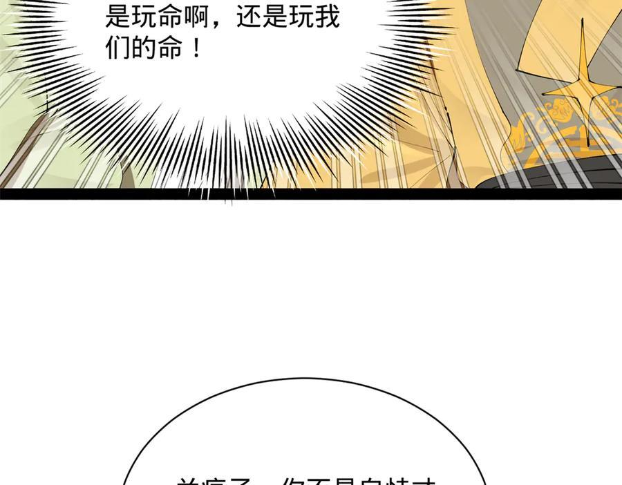 318 争取恩科资格！ 第99页