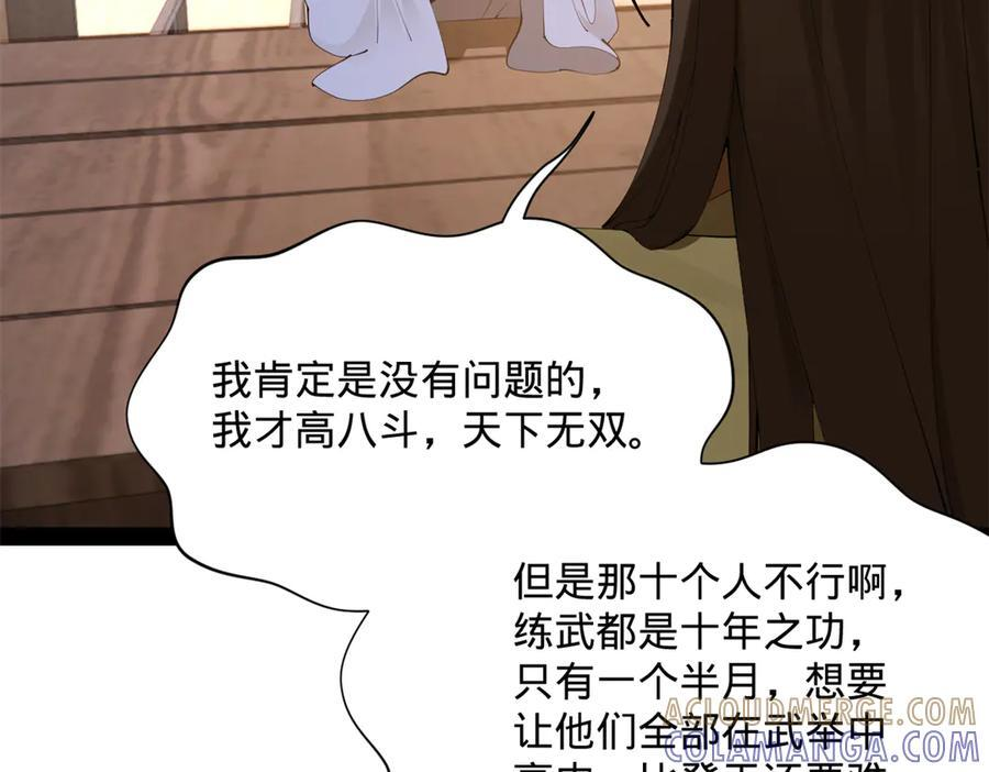 318 争取恩科资格！ 第101页