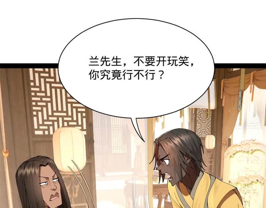 318 争取恩科资格！ 第103页