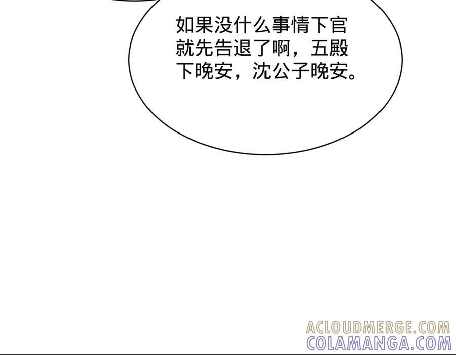 318 争取恩科资格！ 第105页