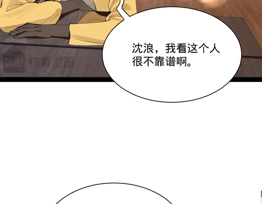 318 争取恩科资格！ 第107页