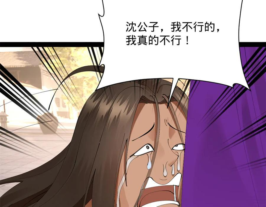 318 争取恩科资格！ 第114页