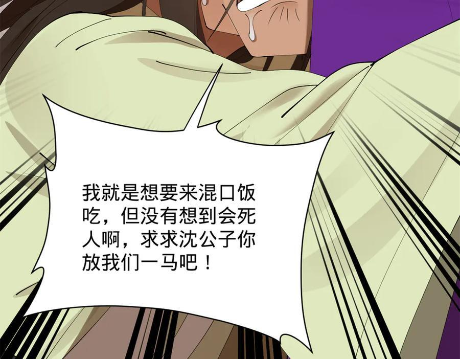 318 争取恩科资格！ 第115页